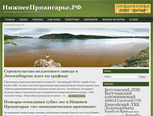Tablet Screenshot of npriangarie.ru